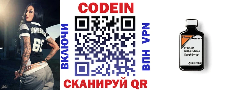 где продают наркотики  Безенчук  Кодеин Purple Drank 