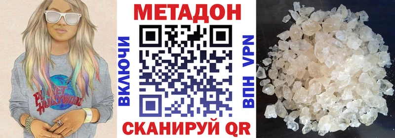 Метадон VHQ Безенчук
